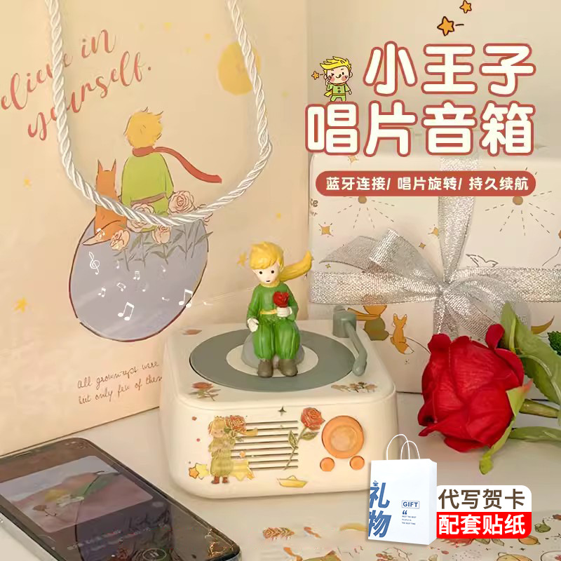 14岁男孩生日礼物初中生小王子复古蓝牙音箱音箱卡通插卡蓝牙音响