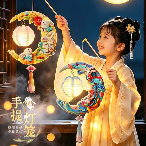 中秋节灯笼新款2026年中国风手工制作diy幼儿园儿童手提兔子花灯