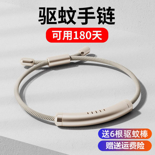 长效驱蚊防蚊手环成人情侣