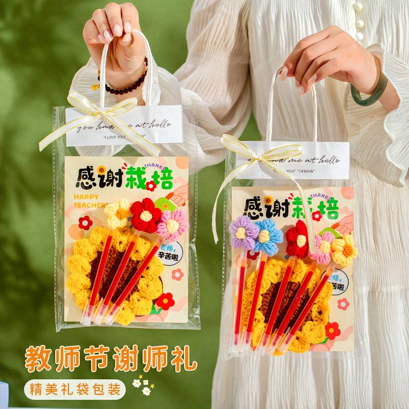 教师节礼物红笔向日葵花束贺卡套装实用成品送老师纪念品小礼品