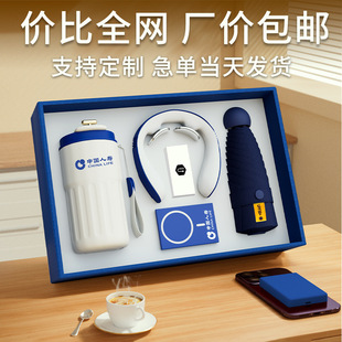 伴手礼定制logo公司年会游戏抽奖一等奖礼品实用送员工轻奢高级感