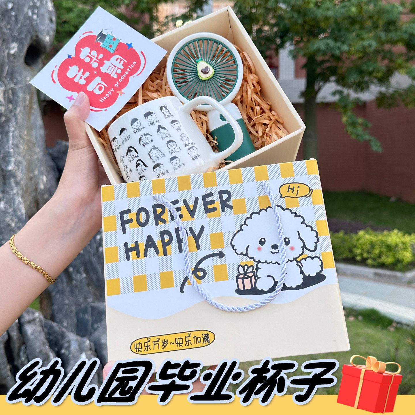 【定制】小学生幼儿园毕业礼物