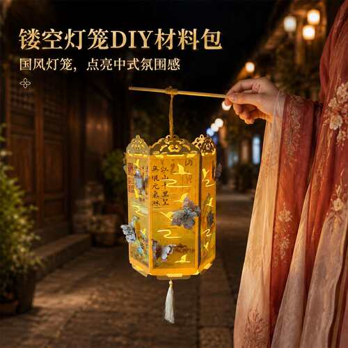中秋灯笼手工DIY材料古风蝴蝶花灯发光镂空手提灯笼团建暖场活动