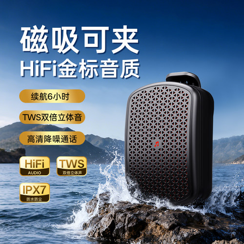 磁吸扩音器TWS降噪通话6小时