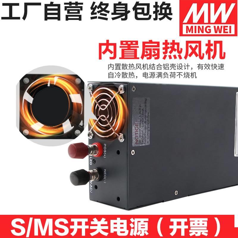 48开V关电源S明W纬MS-8001000W1200W1500W32000W000W直流12V2-封面