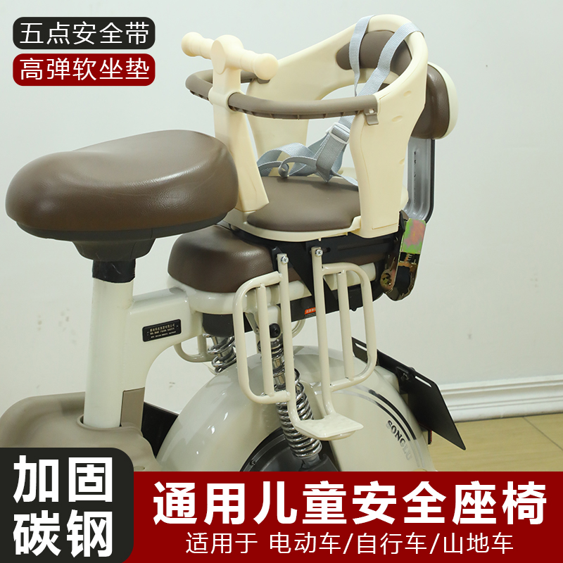 电动车儿童座椅后置自行车电瓶车踏板车后座宝宝婴儿小孩安全坐椅