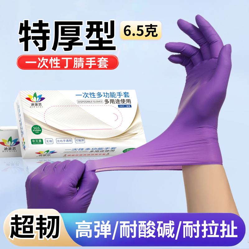 一次性手套丁腈加厚耐磨防滑橡胶食品级厨房餐饮劳保清洁家务女用