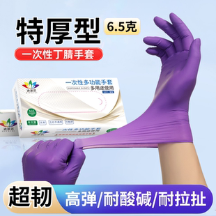 一次性手套丁腈加厚耐磨防滑橡胶食品级厨房餐饮劳保清洁家务女用