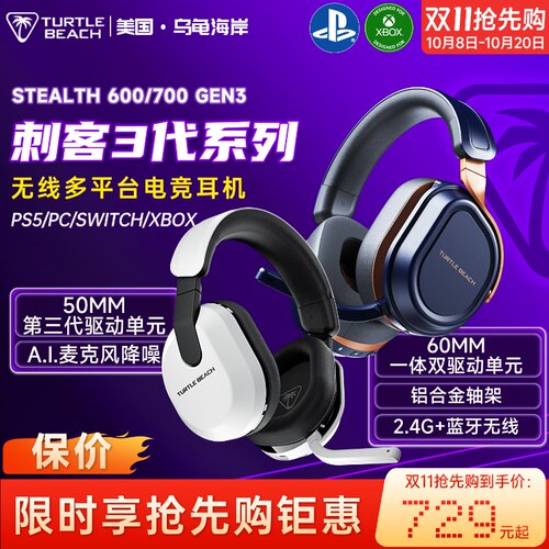 头戴式游戏耳机乌龟海岸