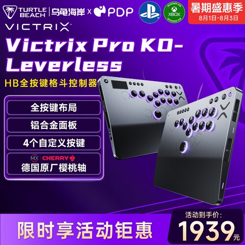 PDPVICTRIXPROKO-LEVERLESS