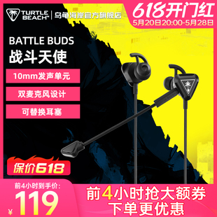 可拆卸长麦 乌龟海岸BATTLE BUDS战斗天使csgo吃鸡游戏耳机入耳式