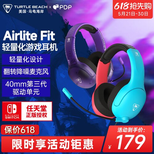 乌龟海岸PDPAIRLITEFIT耳机