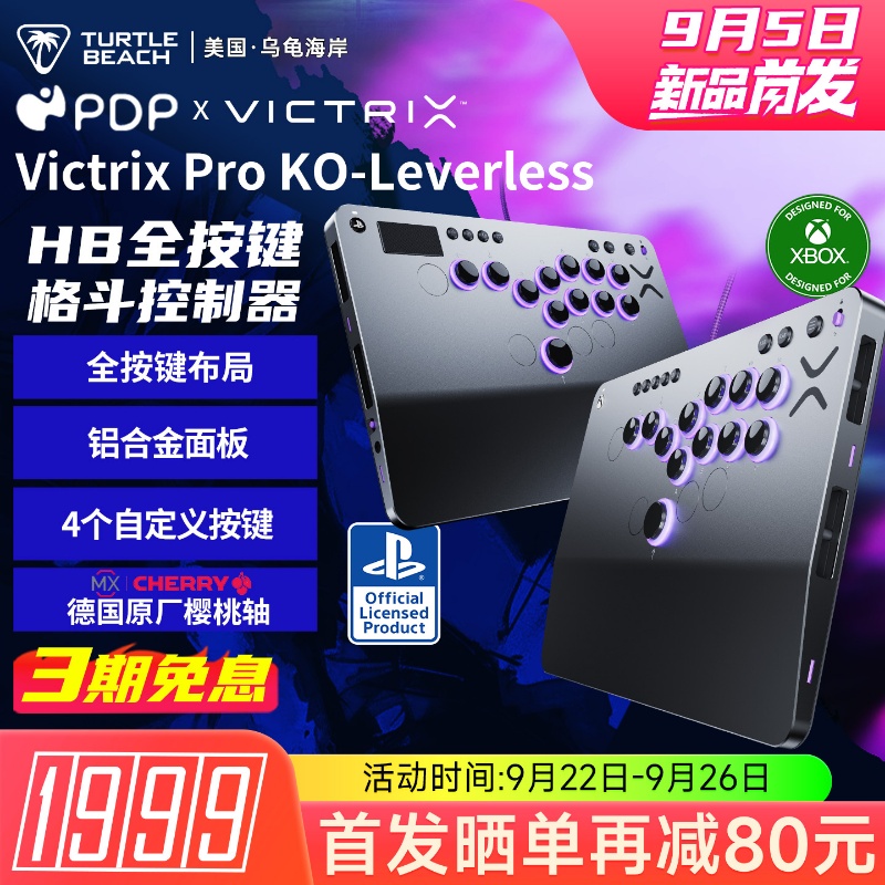 PDPVICTRIXPROKO-LEVERLESS