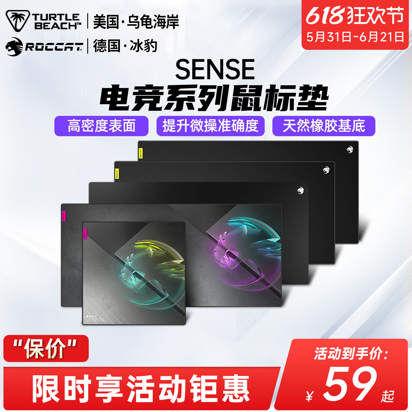 乌龟海岸 冰豹ROCCAT SENSE系列电竞专业游戏鼠标垫fps电脑键盘垫
