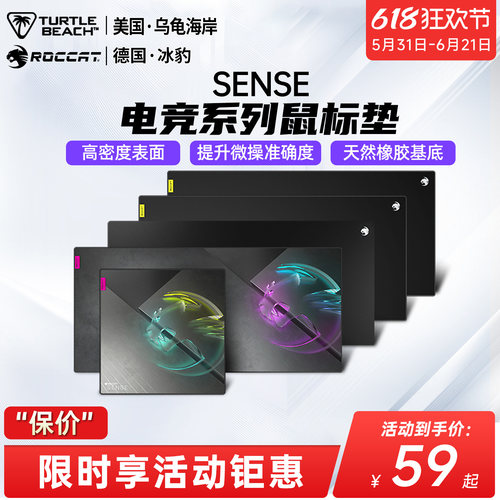 乌龟海岸冰豹SENSE电竞鼠标垫