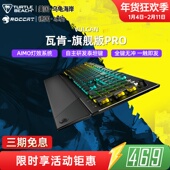 乌龟海岸 冰豹VULCAN瓦肯旗舰PRO游戏电竞机械键盘有线104键84键