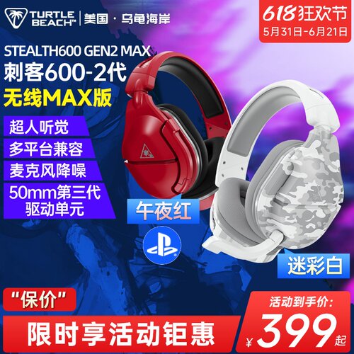 stealth头戴式耳机乌龟海岸