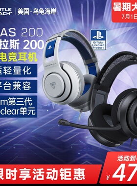 乌龟海岸ATLAS阿特拉斯200头戴游戏电竞吃鸡有线耳机PC/PS5/XBOX