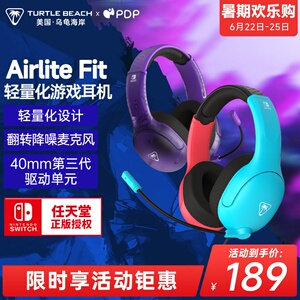 乌龟海岸PDP AIRLITE FIT头戴轻量化有线游戏耳机任天堂SWITH2/1