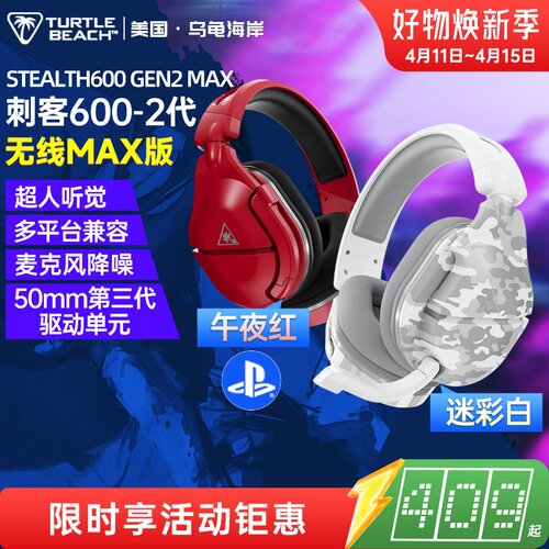 stealth头戴式耳机乌龟海岸