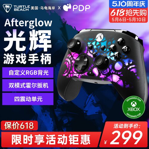 乌龟海岸PDP光辉Afterglow有线FPS游戏电竞RGB电脑PC霍尔手柄XBOX