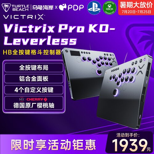 PDPVICTRIXPROKO-LEVERLESS