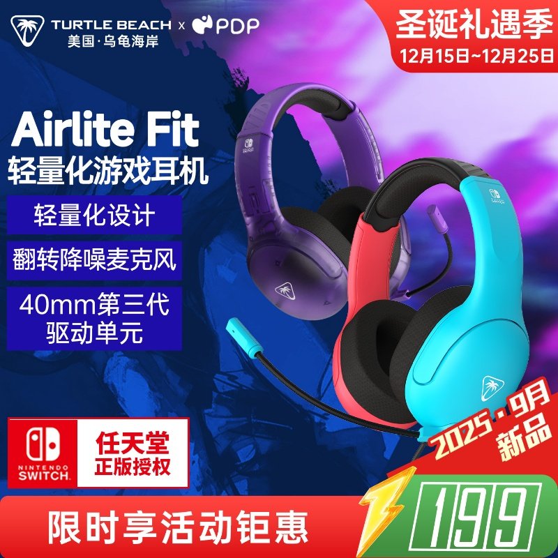 乌龟海岸PDPAIRLITEFIT耳机