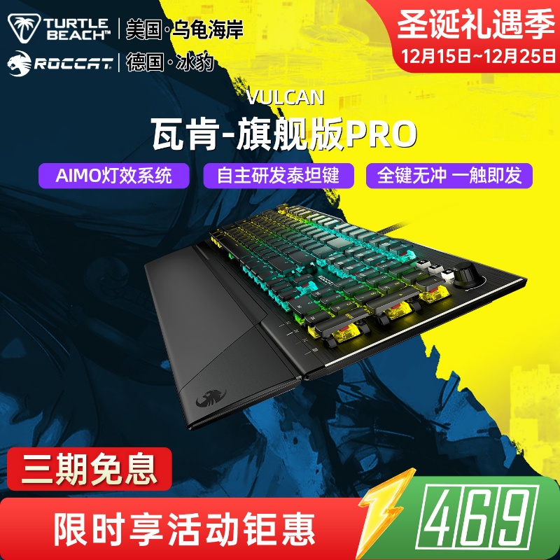 乌龟海岸冰豹瓦肯104键机械键盘
