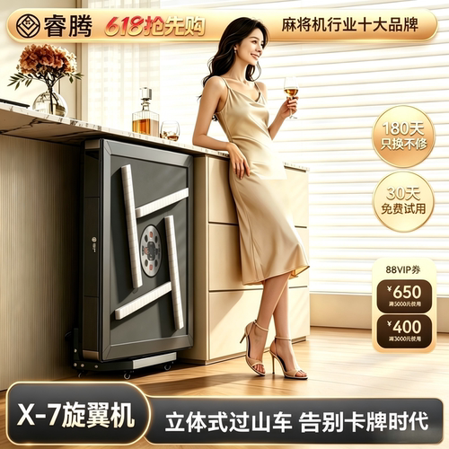 睿腾双折叠过山车麻将餐桌一体