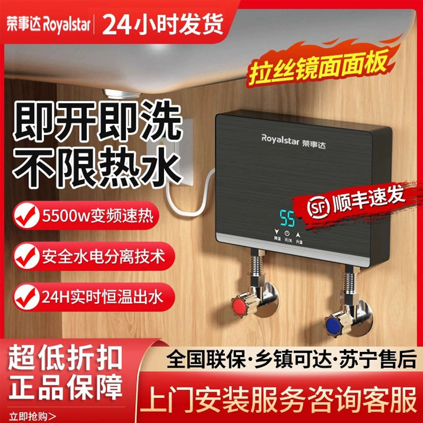 荣事达即热式小厨宝速热小型