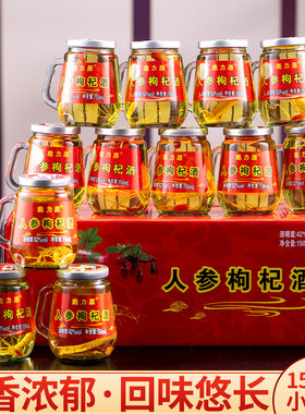 东北特产鹿力原42度/52度人参枸杞酒高粱酒泡酒一箱12瓶每瓶150ml