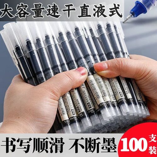 花木草树盖帽速干大容量中性笔