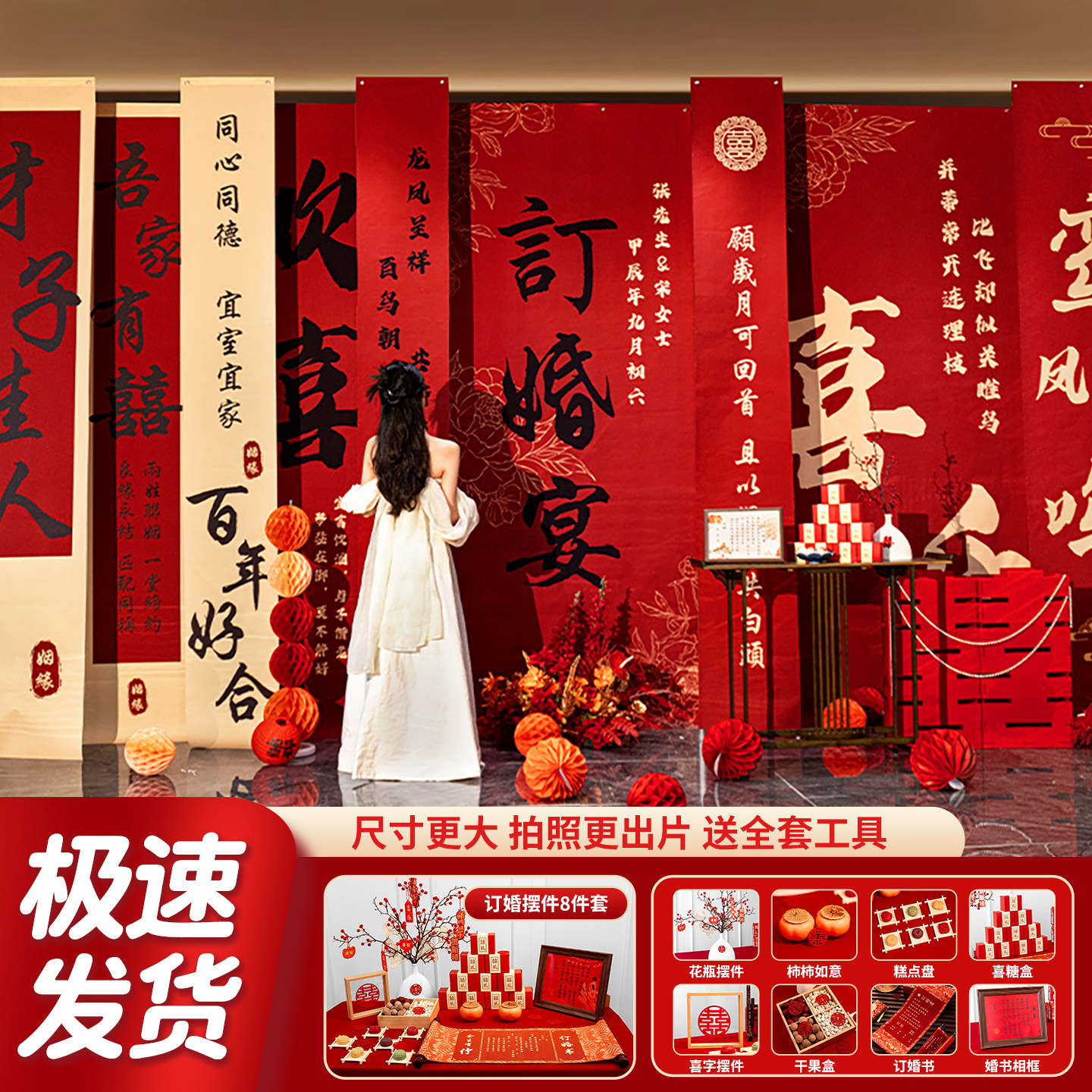 订婚挂布条幅新中式订婚宴布置装饰品氛围高级感背景摆台装饰全套图片