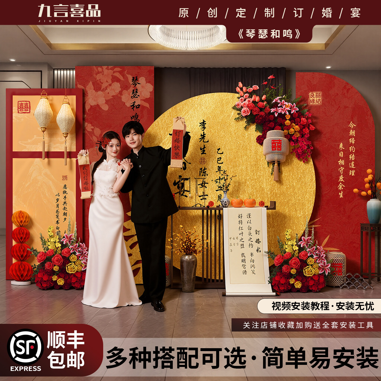 订婚宴全套摆件布置装饰套餐定亲结婚新中式场景背景墙定制kt展板,节庆用品/礼品,节日装扮用品,淘宝优惠券,粉丝福利购,淘宝优惠卷