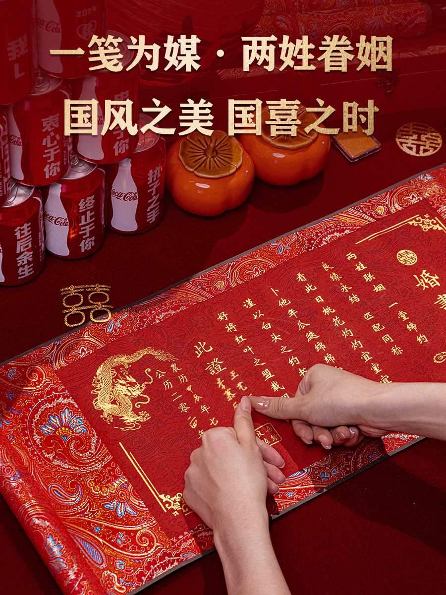 订婚书中国风高级感下聘书送日子空白卷新中式自己写卷轴婚书礼盒