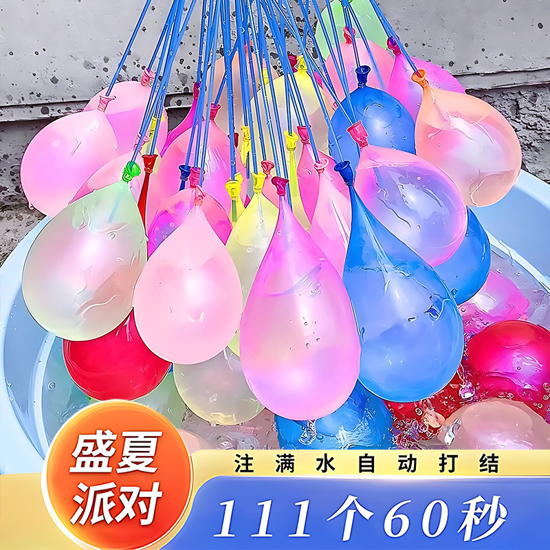 儿童水弹小号快速注水器自动打结夏日户外装打水仗必备神器水气球