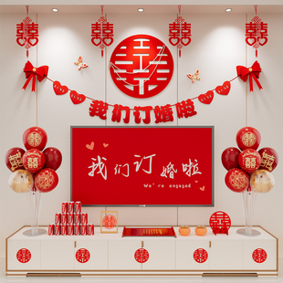 订婚布置客厅电视背景墙装饰高级家里男方女方订婚宴桌面摆件全套
