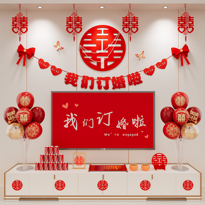 婚房布置套装结婚房间窗帘