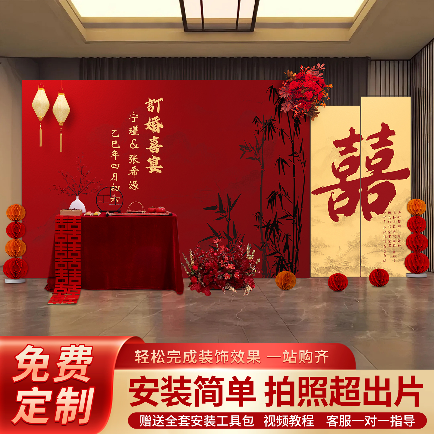 订婚宴布置装饰全套摆台件新中式简约高级简单大气背景墙kt板定制