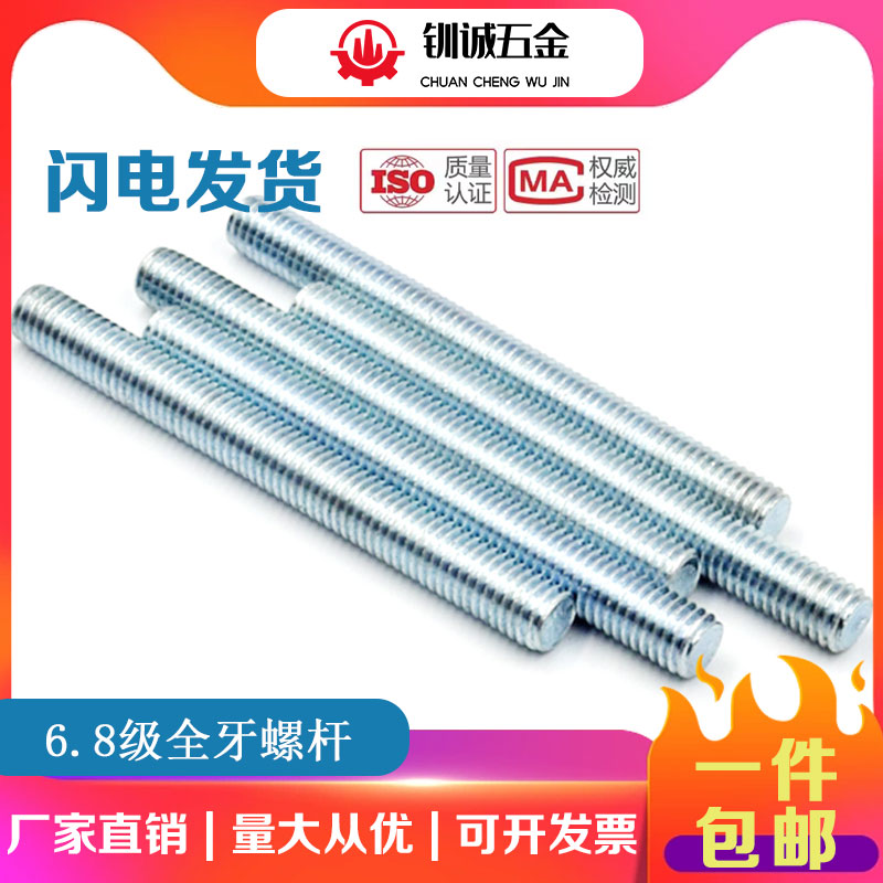 全牙螺杆丝杆螺柱厂家直销可定做