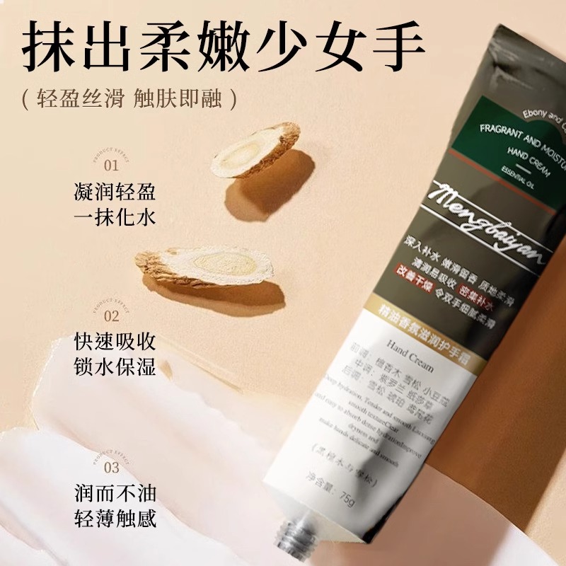香氛护手霜长效滋润保湿补水秋冬季防干裂男女官方旗舰店正品8724