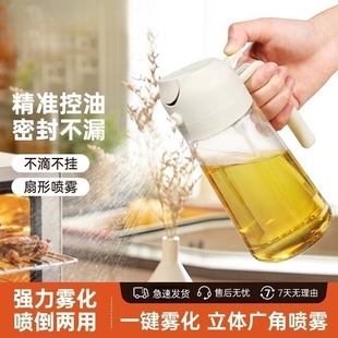 食用油容器空气炸锅 茶花喷油壶玻璃家用厨房防漏油瓶雾化雾状装