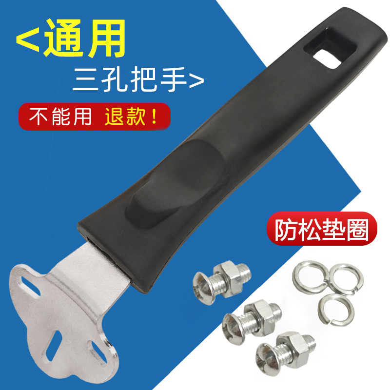 三孔通用加厚炒锅手柄锅把手握把提手烫电木炒菜锅手柄电磁炉锅具