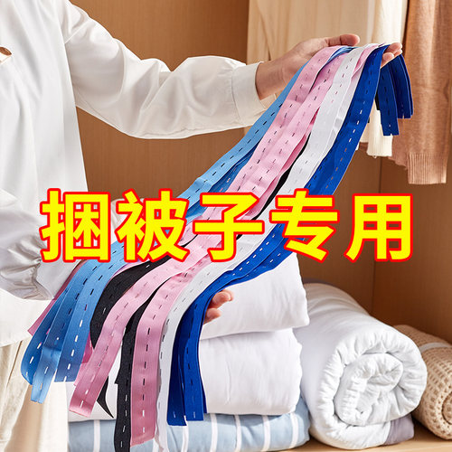 衣服被子收纳神器叠捆被子专用打包绳拉拉卷衣物柜整理松紧捆绑带
