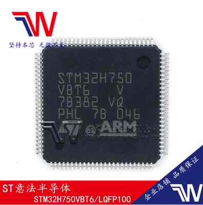 STM32H7B0VBT6 750VBT6 750XBH6 750IBK6 原装-量大价优 假一赔十