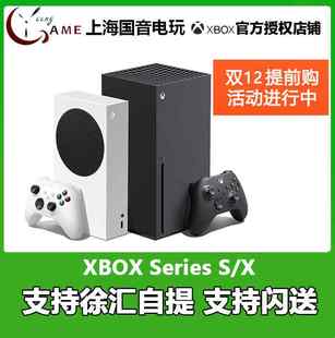 上海国音电玩Xbox 次时代4K游戏主机 Series XSS XSX