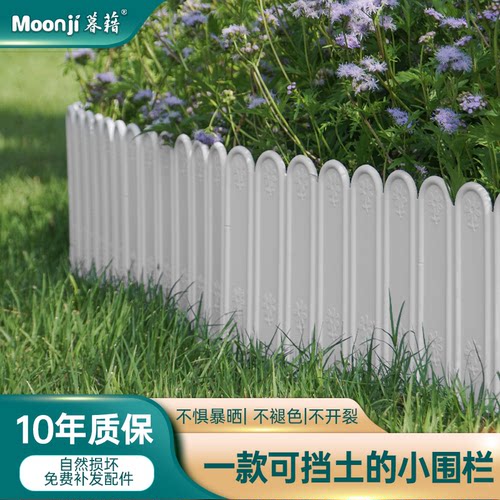 可挡土的花园小围栏户外栅栏