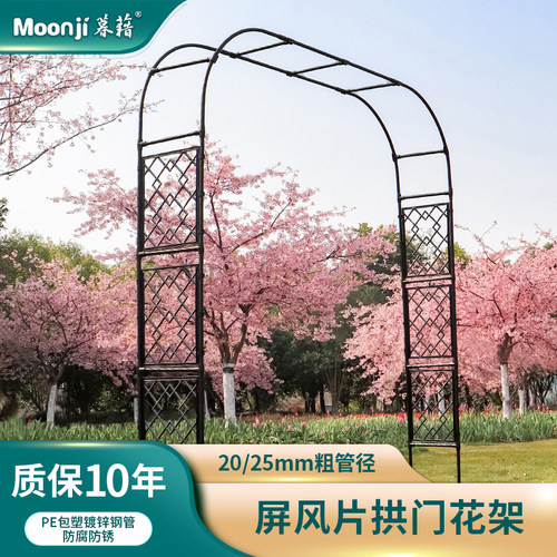 拱门花架爬藤架钢管包塑防腐防锈