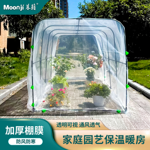 保温棚防寒罩大棚拱棚支架塑料薄膜家用花卉蔬菜越冬防冻保暖菜棚