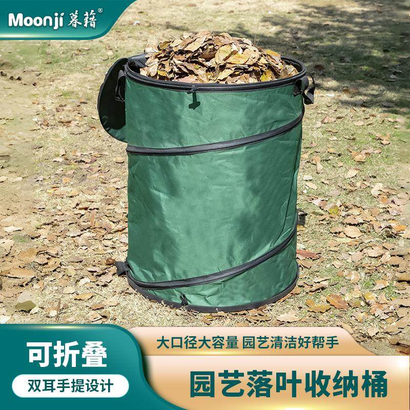 暮藉落叶收纳桶园林庭院花园园艺树叶枯叶垃圾清理折叠桶收集袋,农机/农具/农膜,其它农用工具,淘宝优惠券,粉丝福利购,淘宝优惠卷
